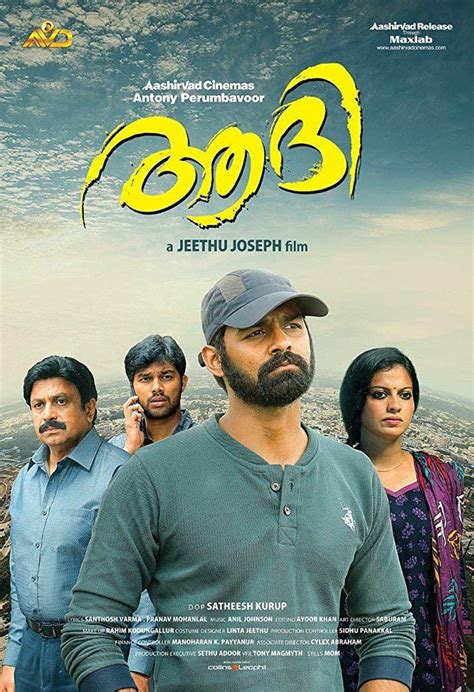 malayalam full movie free download